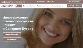 Website development for Dentistry Kvazar