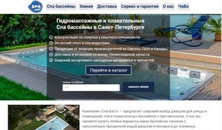 Website development for Whirlpools and swimming pools